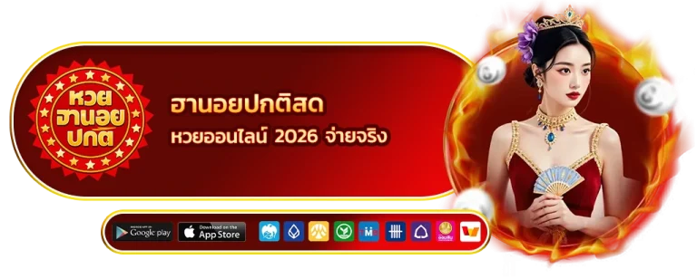ฮานอยปกติสด